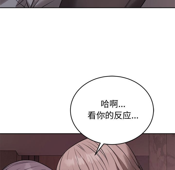 錯位的星辰第8話