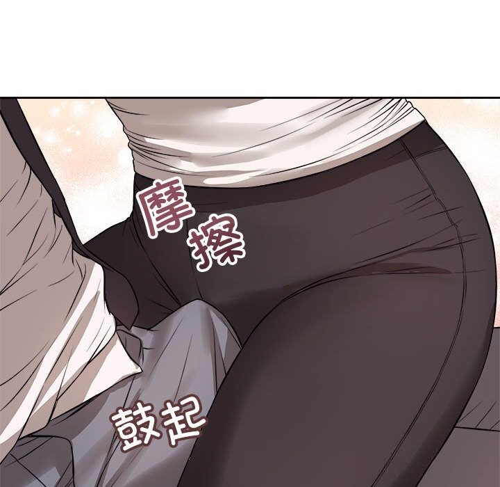 錯位的星辰第8話