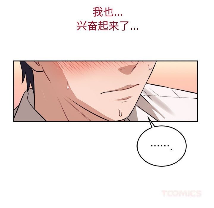 錯位的星辰第8話