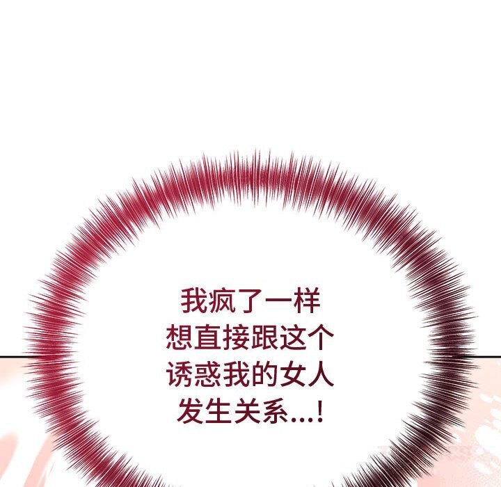 錯位的星辰第8話