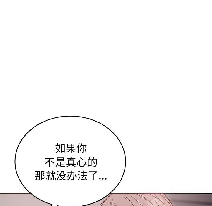 錯位的星辰第8話