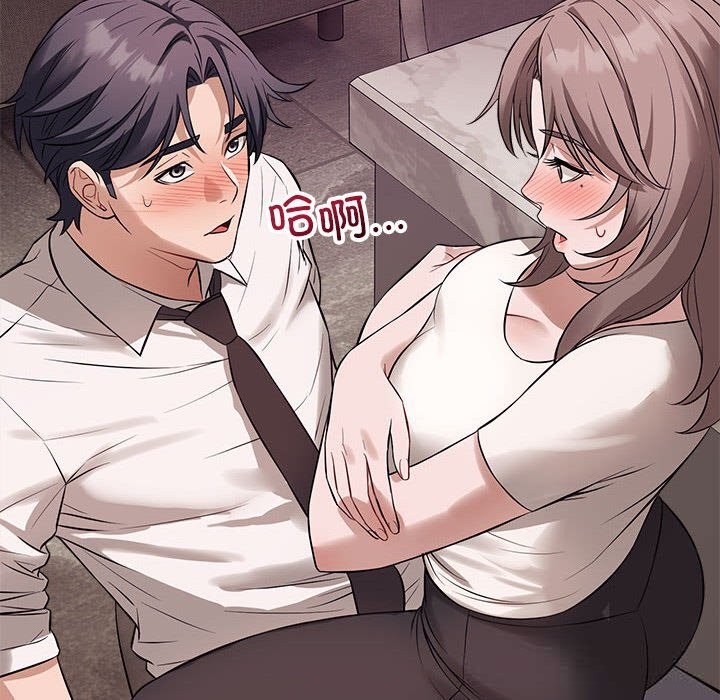 错位的星辰第8話