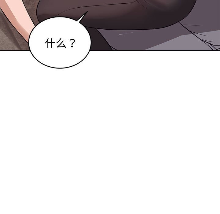 錯位的星辰第8話