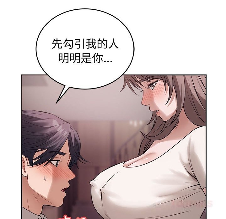 錯位的星辰第8話