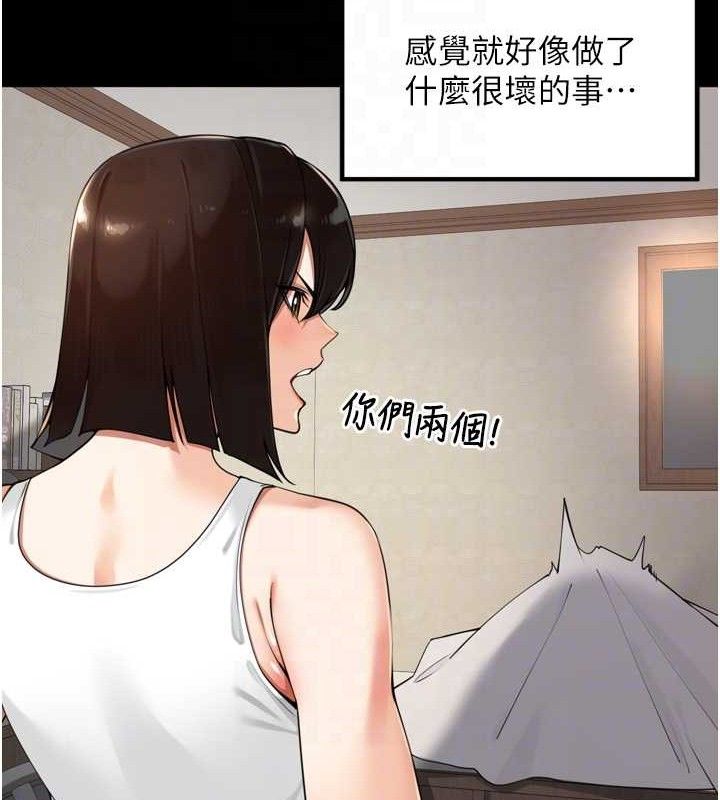 裡長孫子開麥啦第20話-背著大人在房間壞壞