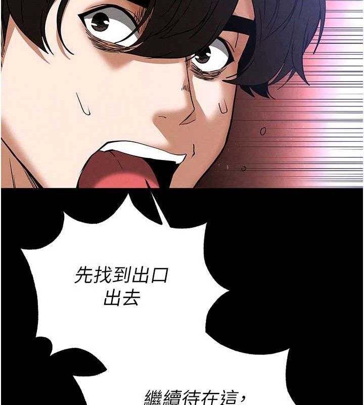 末日鵰堡第41話-物流倉庫的淫趴