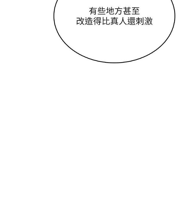 飞机杯女神连线中第25話-令人血脈賁張的刺激畫面