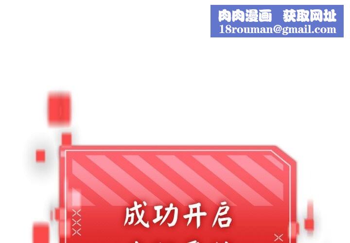 分身使我无限变强第28話