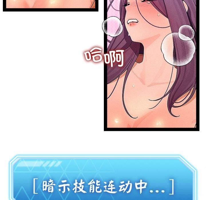 分身使我无限变强第28話