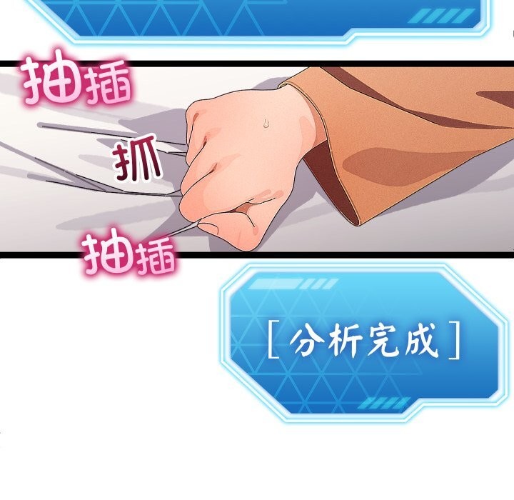 分身使我無限變強第28話