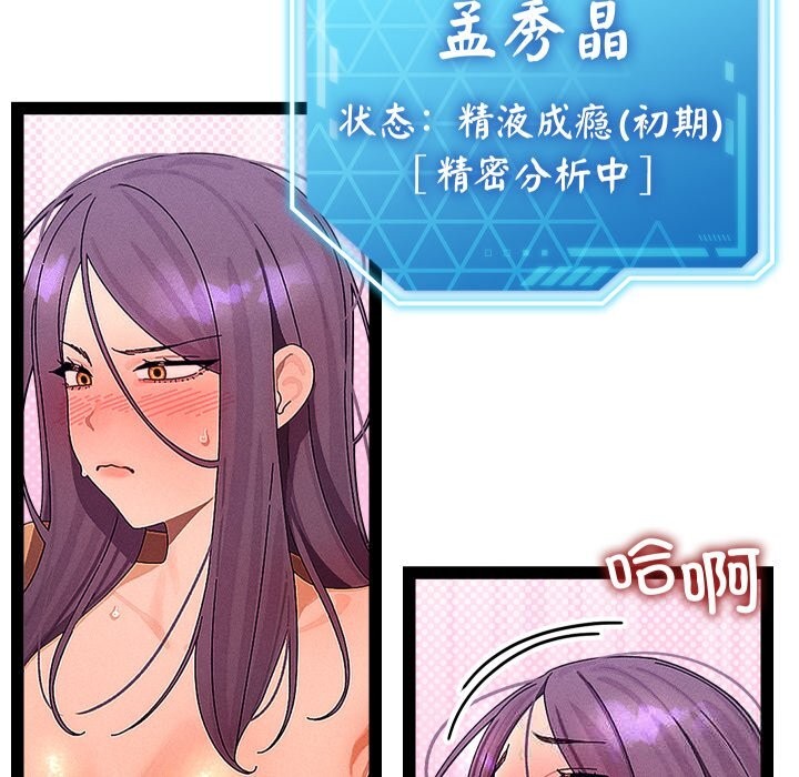 分身使我無限變強第28話