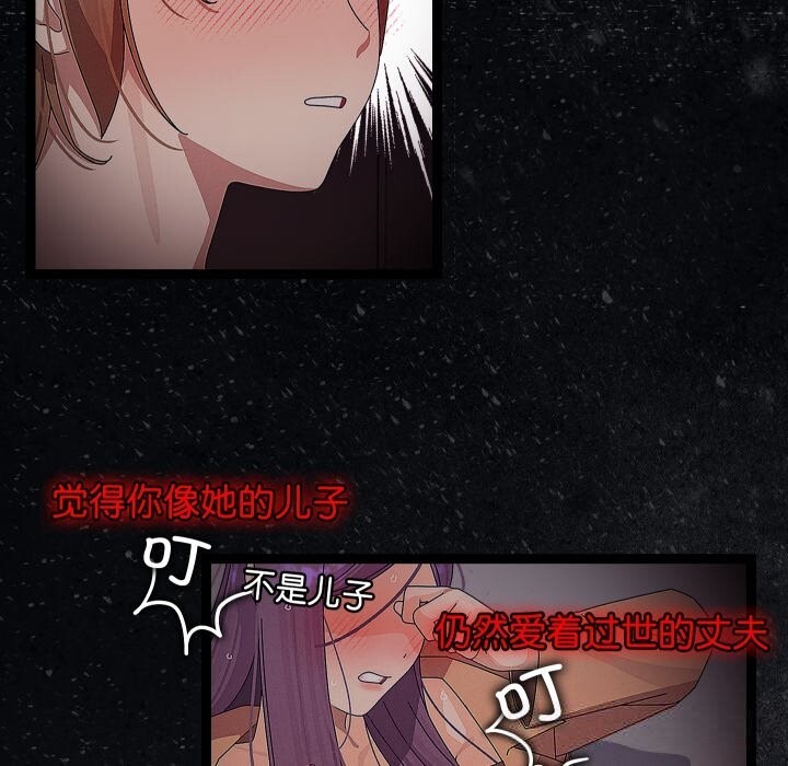 分身使我無限變強第28話