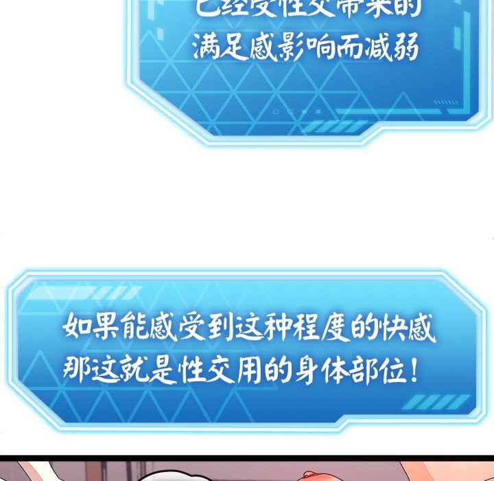 分身使我無限變強第28話