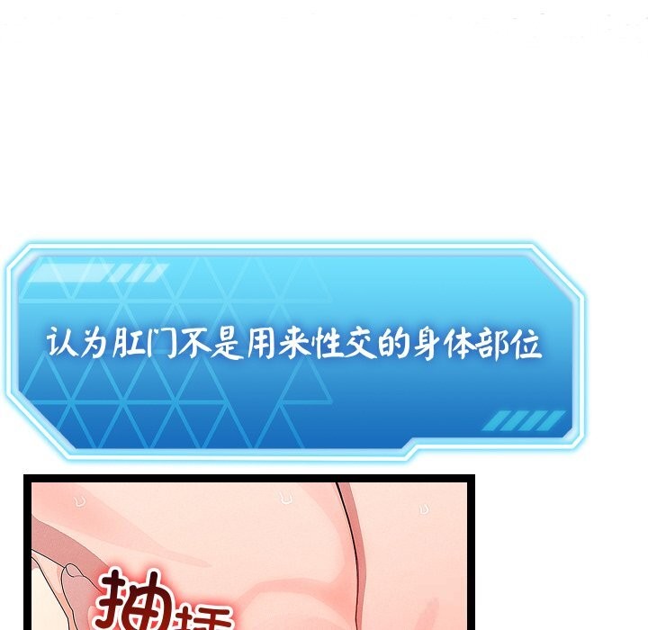 分身使我无限变强第28話