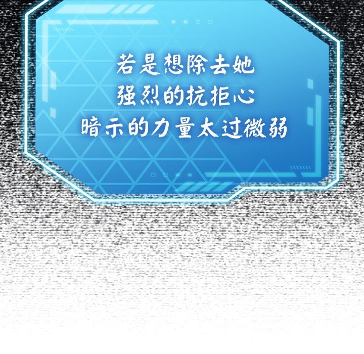 分身使我无限变强第28話