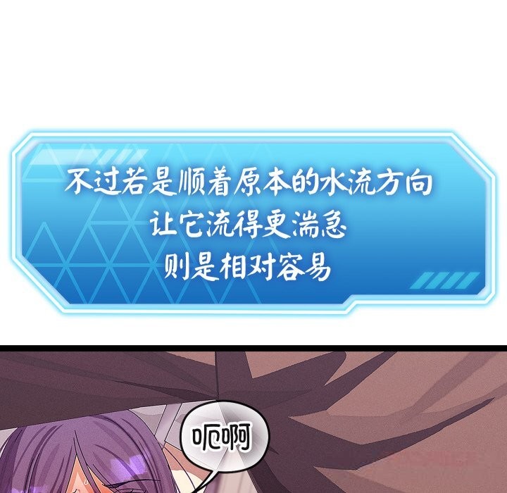 分身使我无限变强第28話