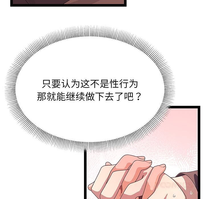 分身使我無限變強第28話