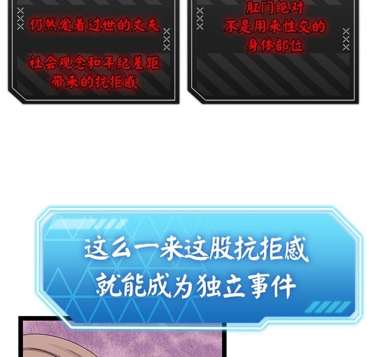 分身使我无限变强第28話