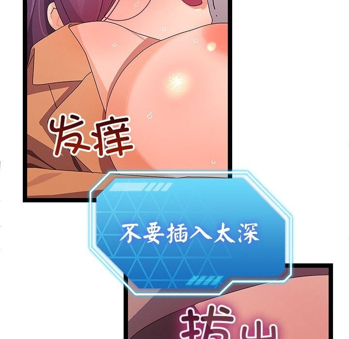 分身使我無限變強第28話