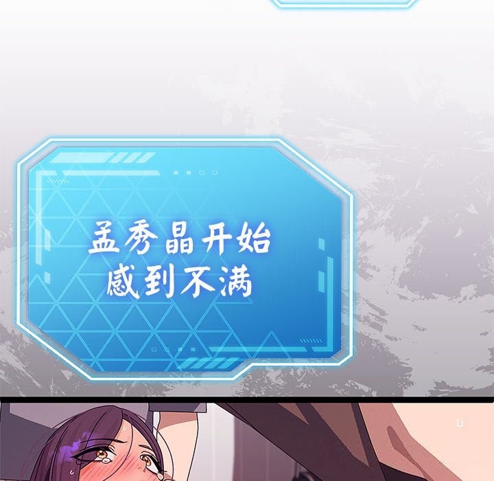 分身使我无限变强第28話