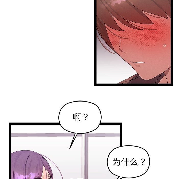 分身使我无限变强第28話