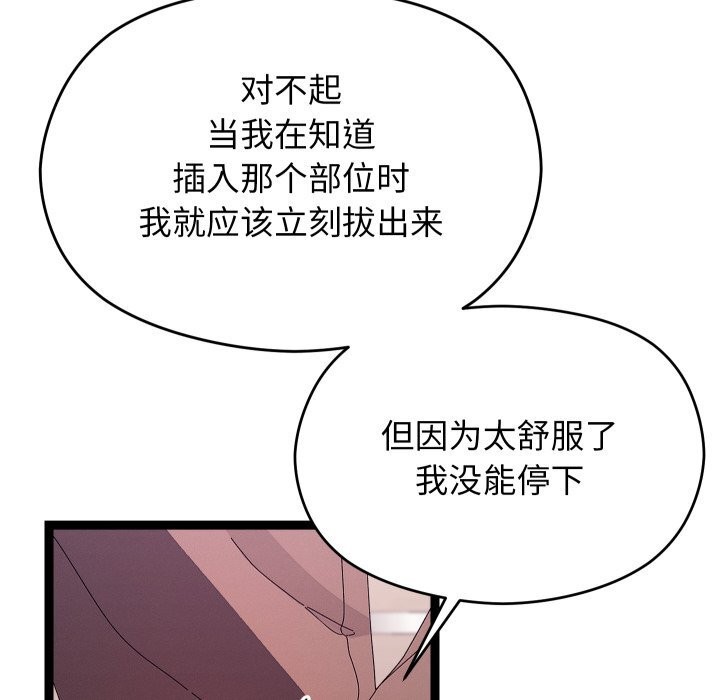 分身使我无限变强第28話