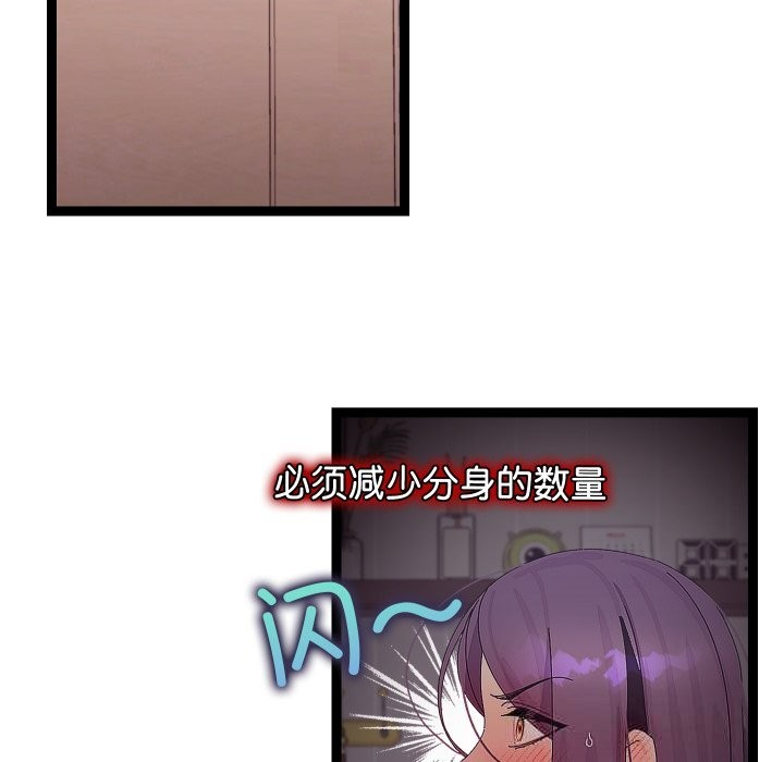 分身使我无限变强第28話