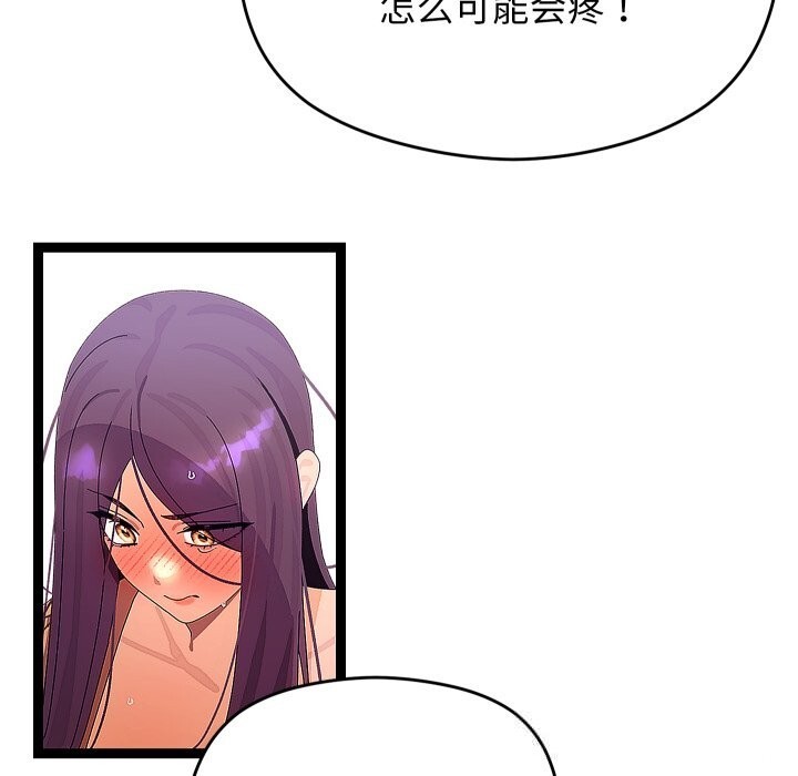 分身使我無限變強第28話