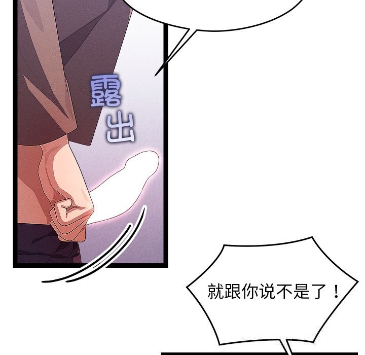 分身使我无限变强第28話