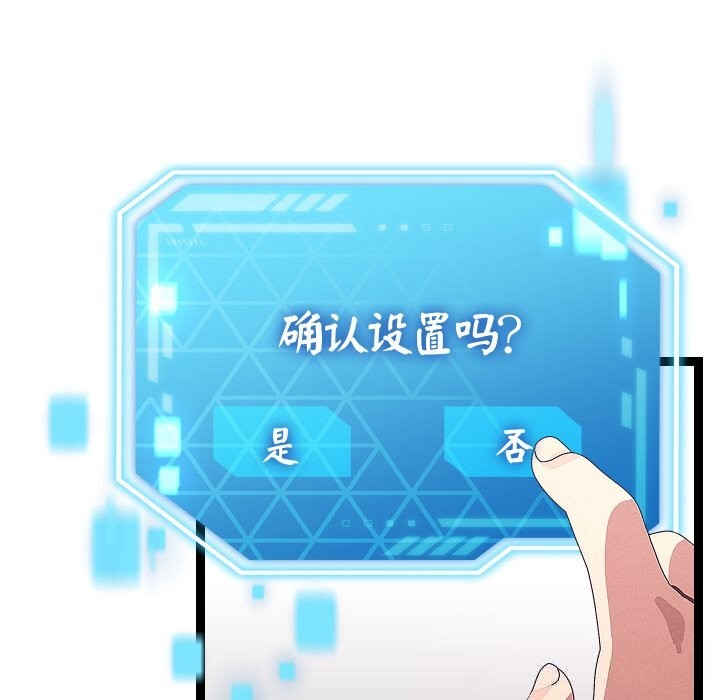 分身使我無限變強第28話