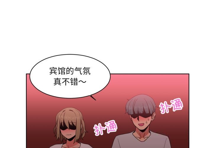 她的直播間第24話