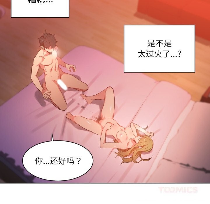 她的直播間第24話