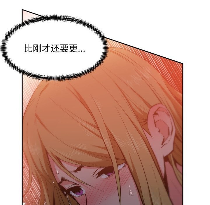 她的直播間第24話