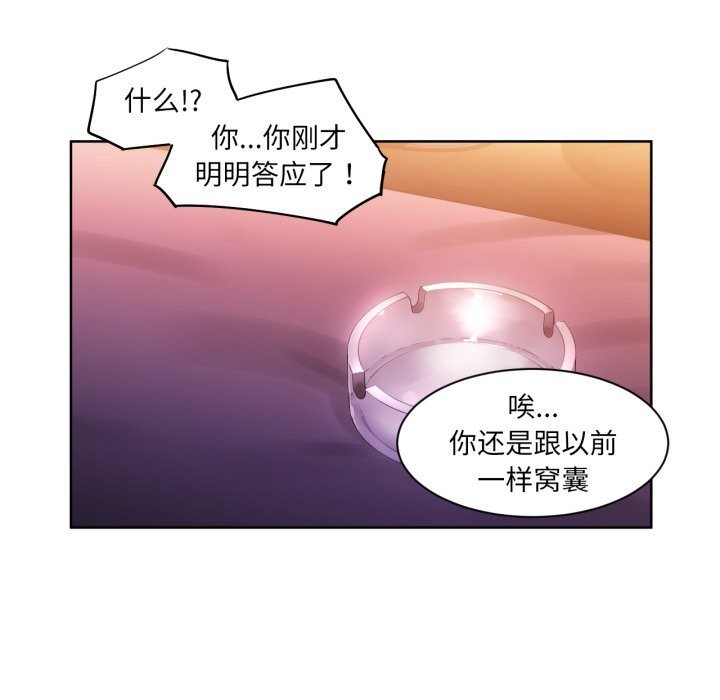 她的直播間第24話