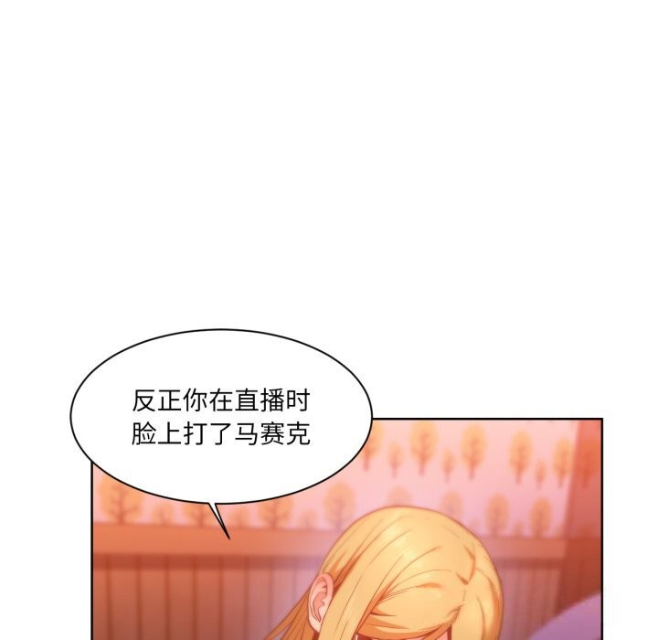 她的直播間第24話