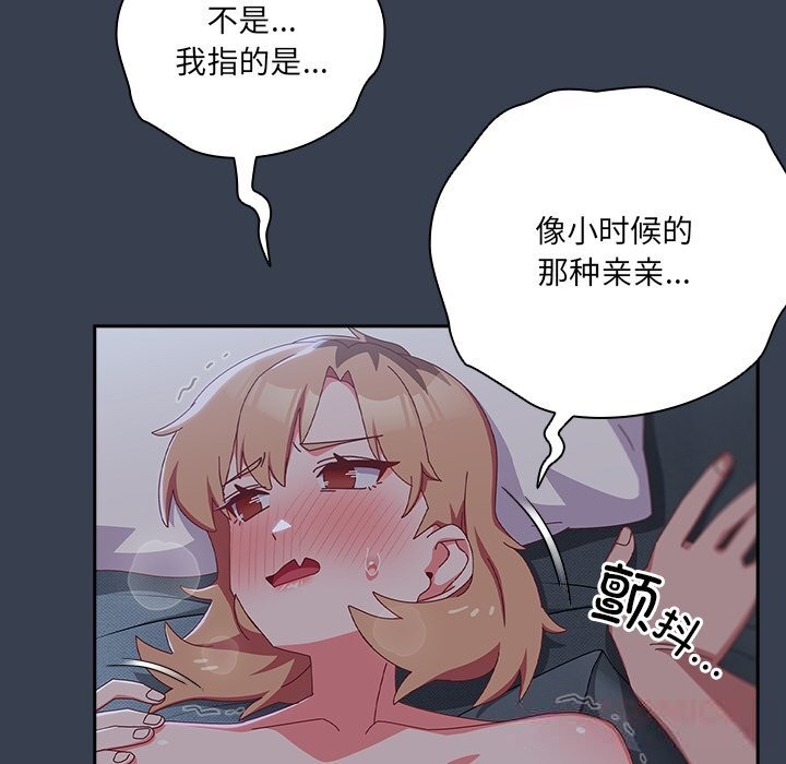 與眾不同的兄妹第9話