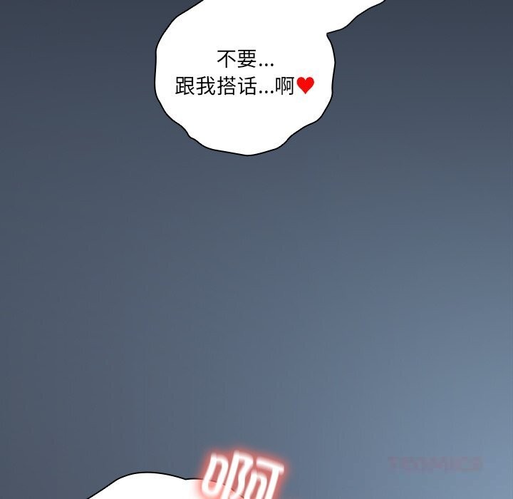 与众不同的兄妹第9話