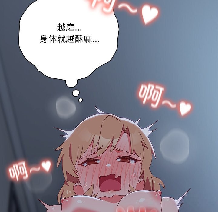 与众不同的兄妹第9話