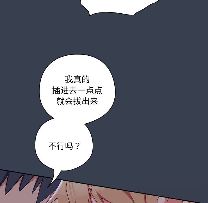 与众不同的兄妹第9話