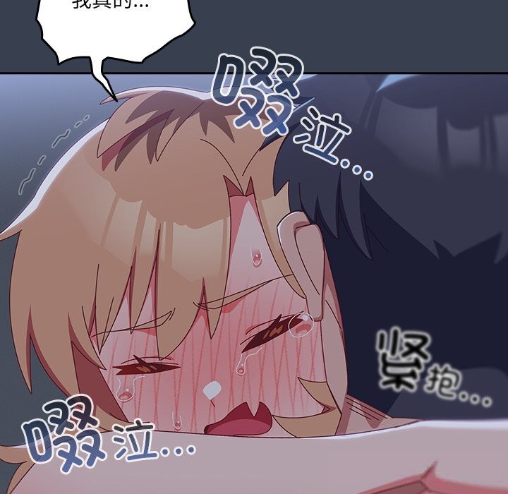 與眾不同的兄妹第9話