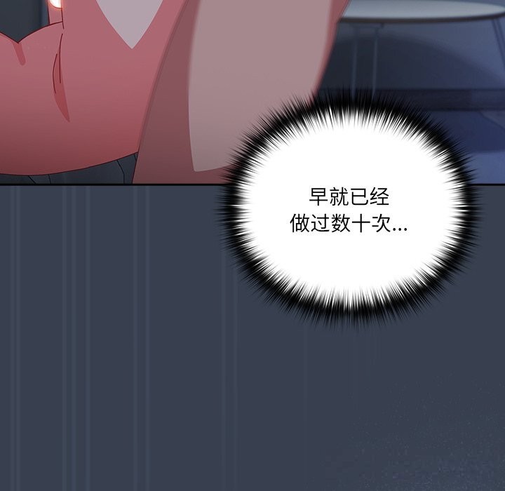 与众不同的兄妹第9話