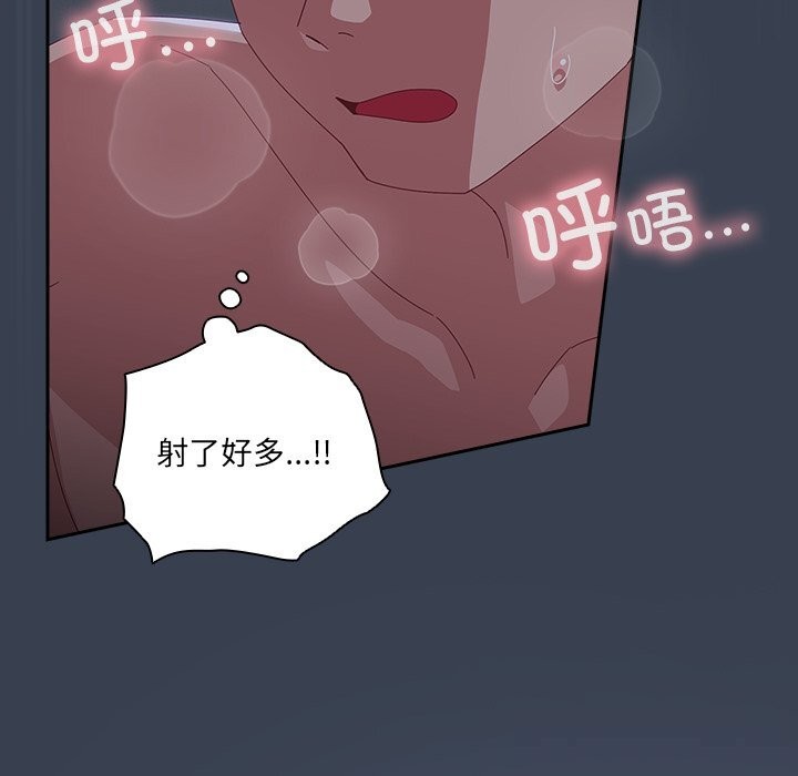 与众不同的兄妹第9話