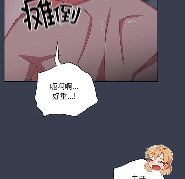 与众不同的兄妹第9話