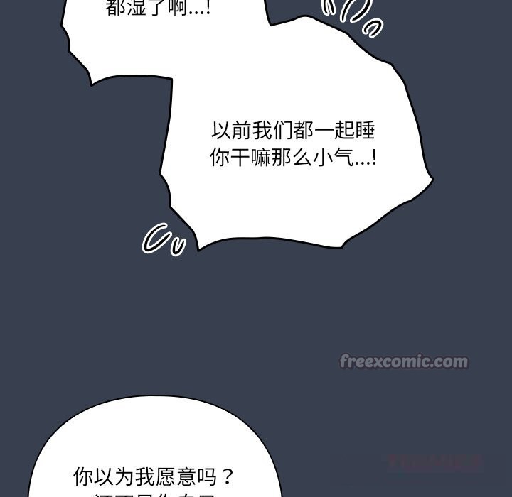 与众不同的兄妹第9話