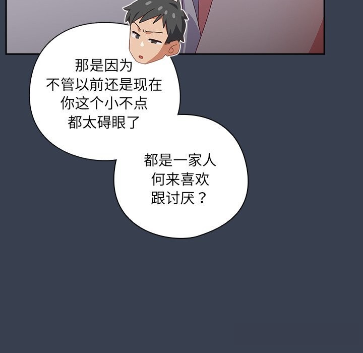 与众不同的兄妹第9話