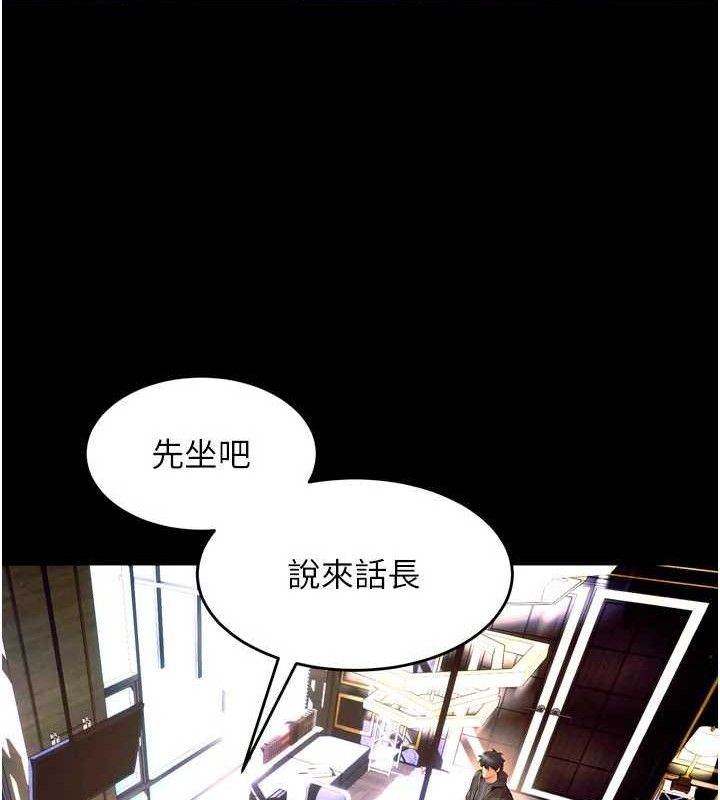 狱火重生第30話-翊婷準備的「特別禮物」