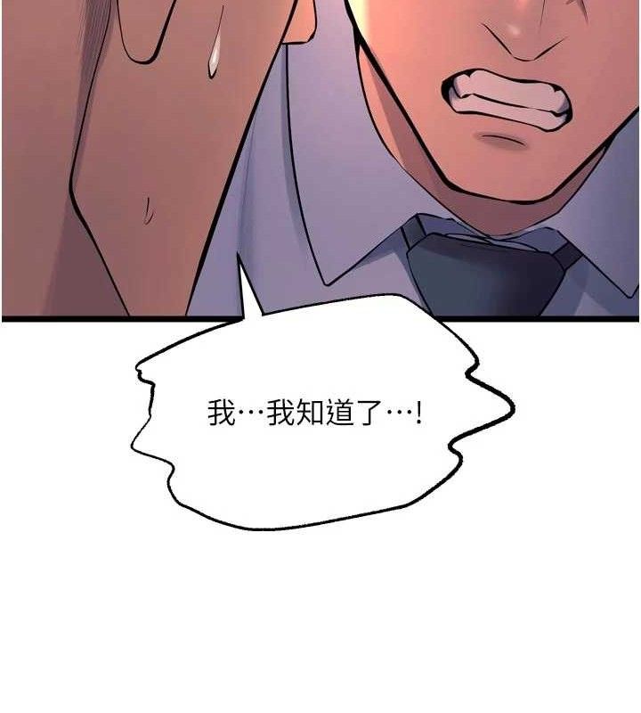 狱火重生第30話-翊婷準備的「特別禮物」