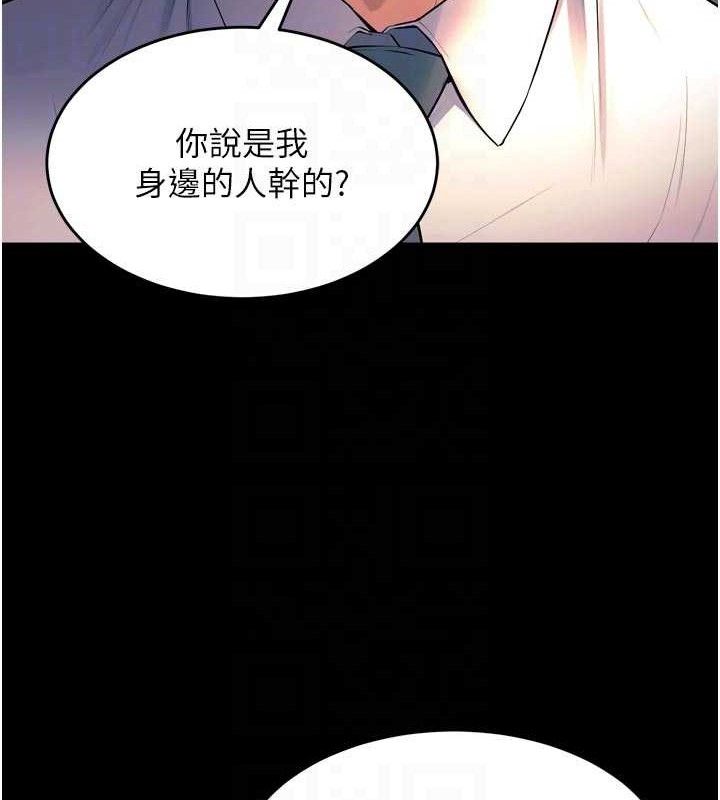 狱火重生第30話-翊婷準備的「特別禮物」