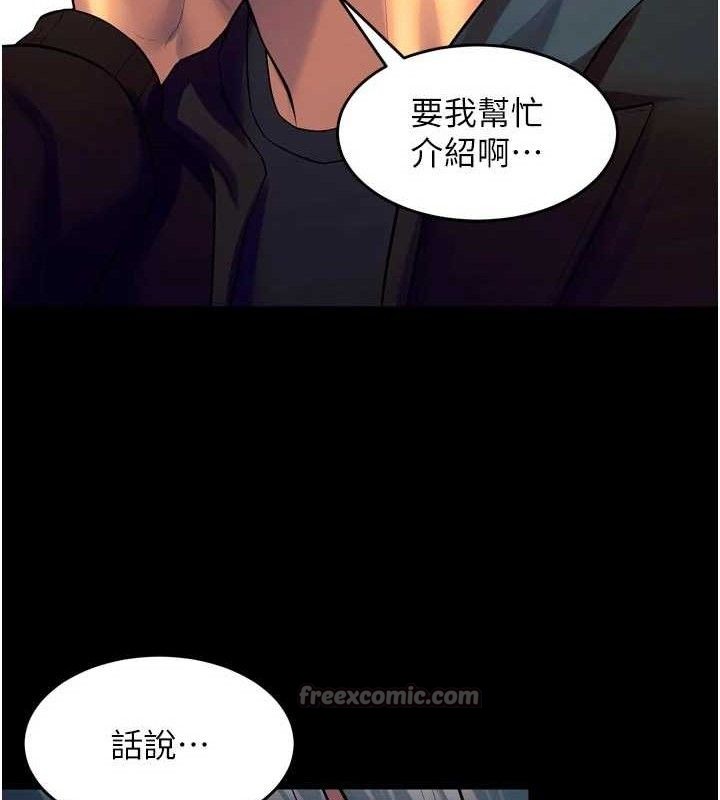 獄火重生第30話-翊婷準備的「特別禮物」