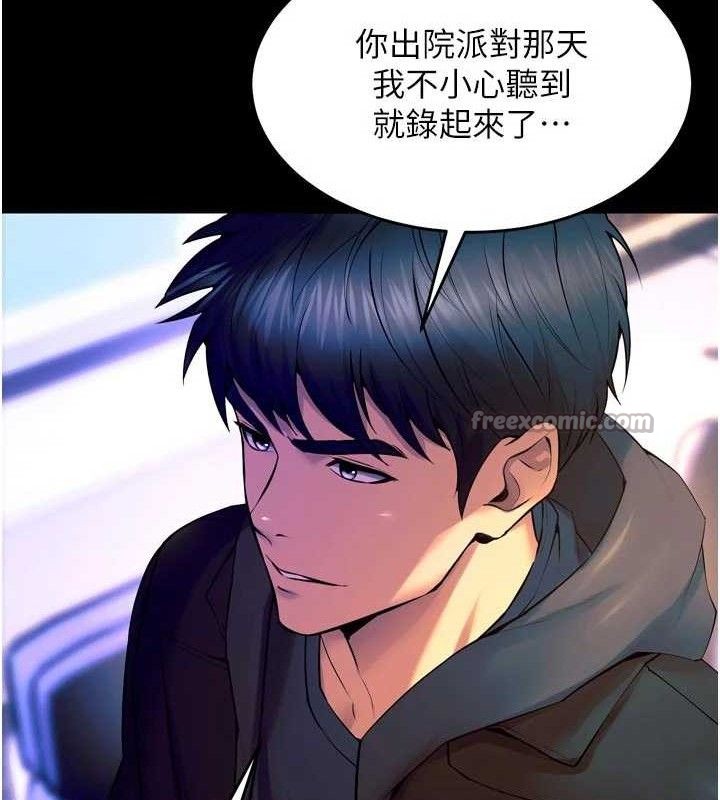 狱火重生第30話-翊婷準備的「特別禮物」